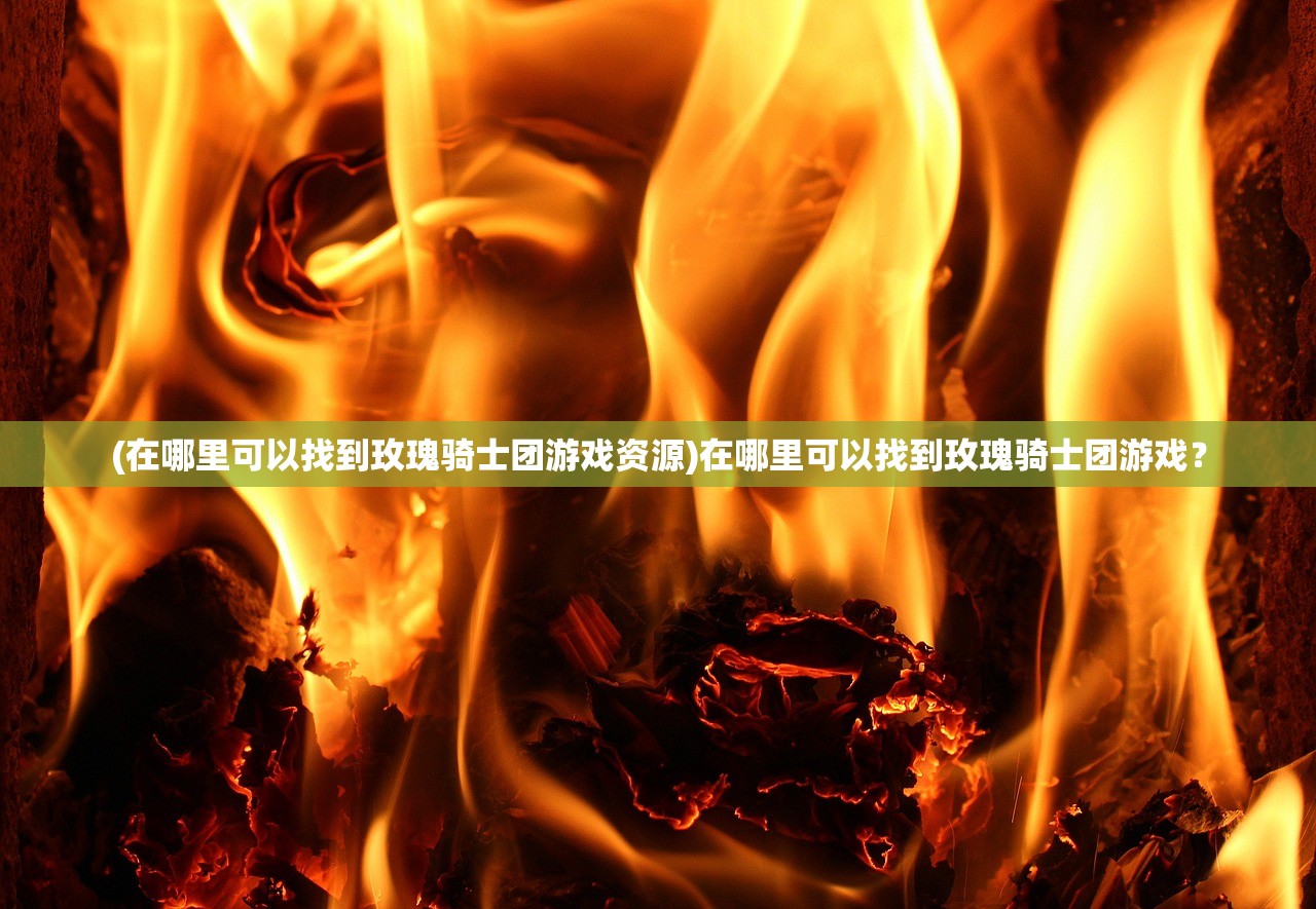 (超能力训练营在线播放)超能力冲刺gm版，探索与解析