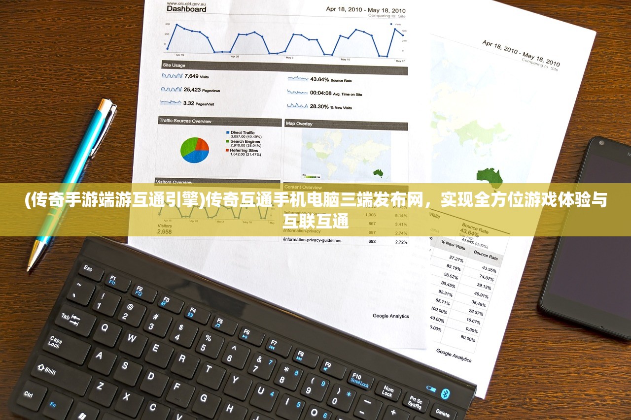 (剑网3缘起官方网站)剑网3缘起论坛，探寻经典背后的故事与玩家心声