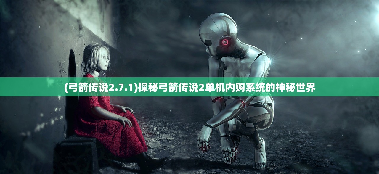 (齐天劫与大话悟空)齐天劫手游，探索神秘世界的无限魅力