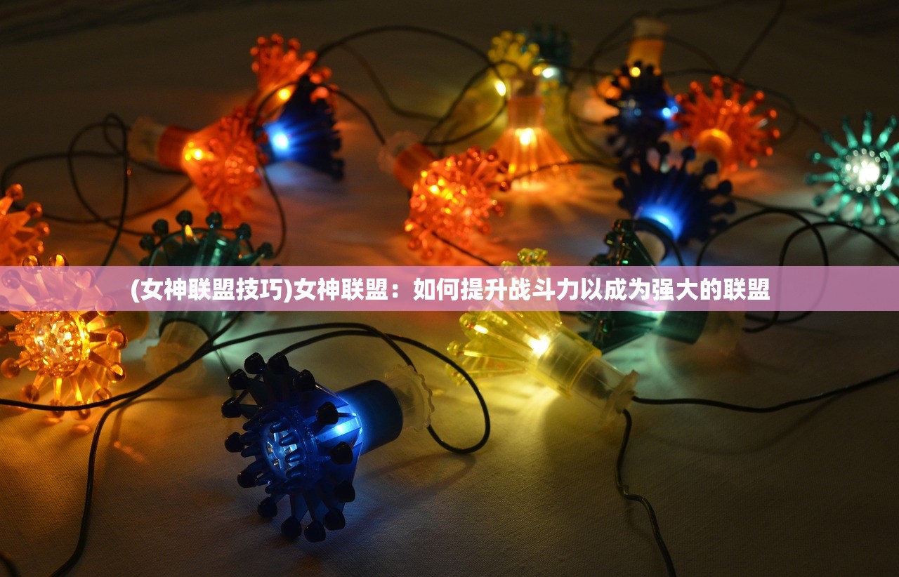 (齐天劫与大话悟空)齐天劫手游，探索神秘世界的无限魅力