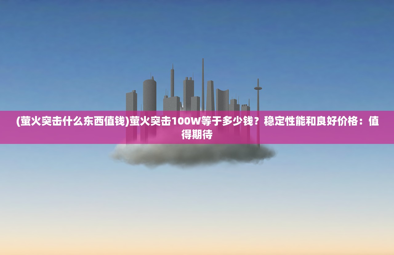 (幻想仙途是正规平台吗)幻世仙途诈骗最新消息揭秘，警惕虚拟世界中的陷阱