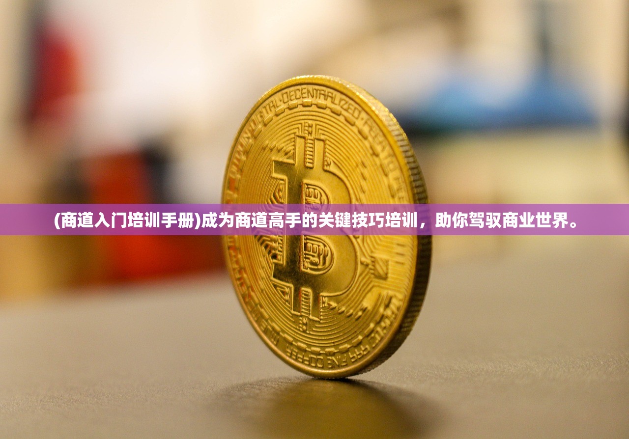 (大宋群侠传)大宋群英传攻略大全及常见问题解答
