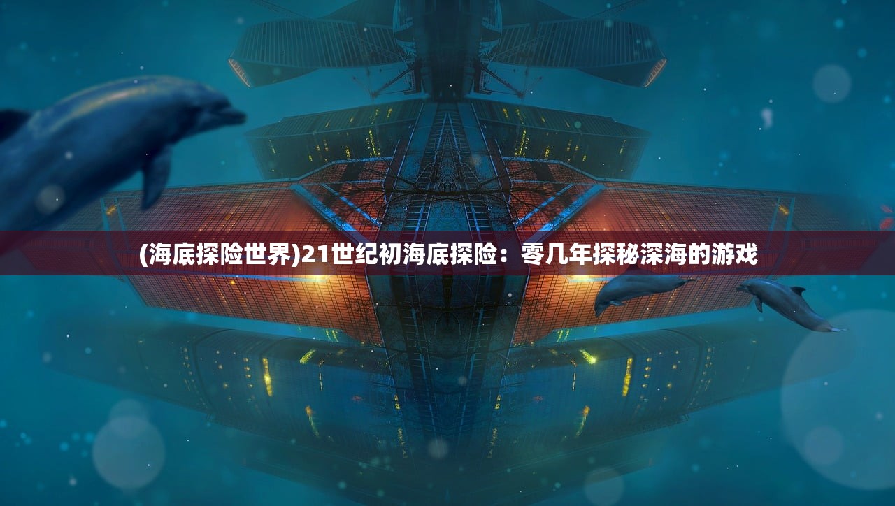 (斗罗大陆2绝世唐门在线观看全集免费播放)斗罗大陆，奇幻武魂与英雄传奇的交织世界