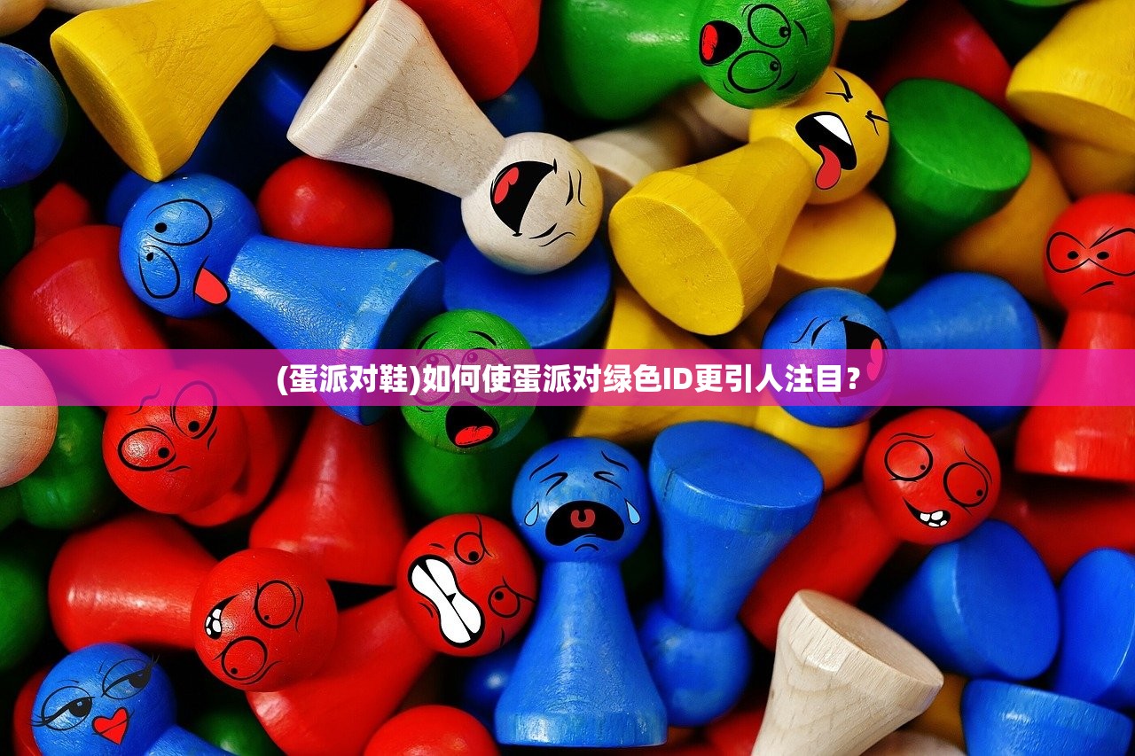 (萌仙手游攻略)萌仙手游，探索奇幻仙途的无限魅力
