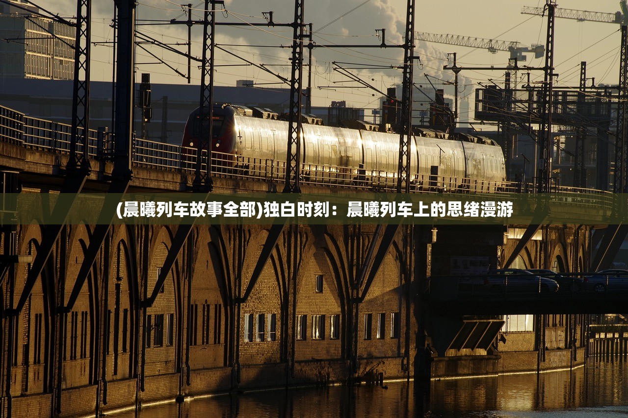 (失控歌谱完整版)失控歌谱，探索音乐创作的无限可能