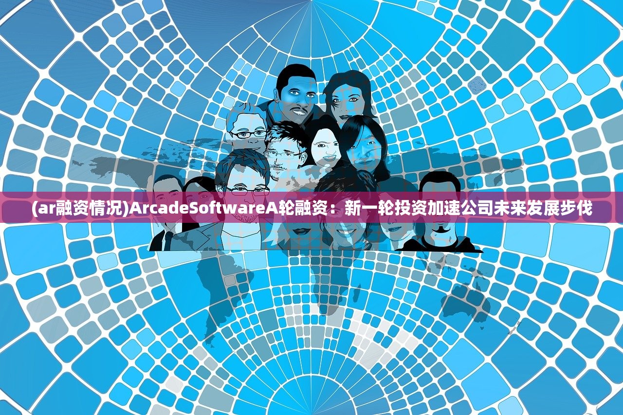 (萌仙手游攻略)萌仙手游，探索奇幻仙途的无限魅力