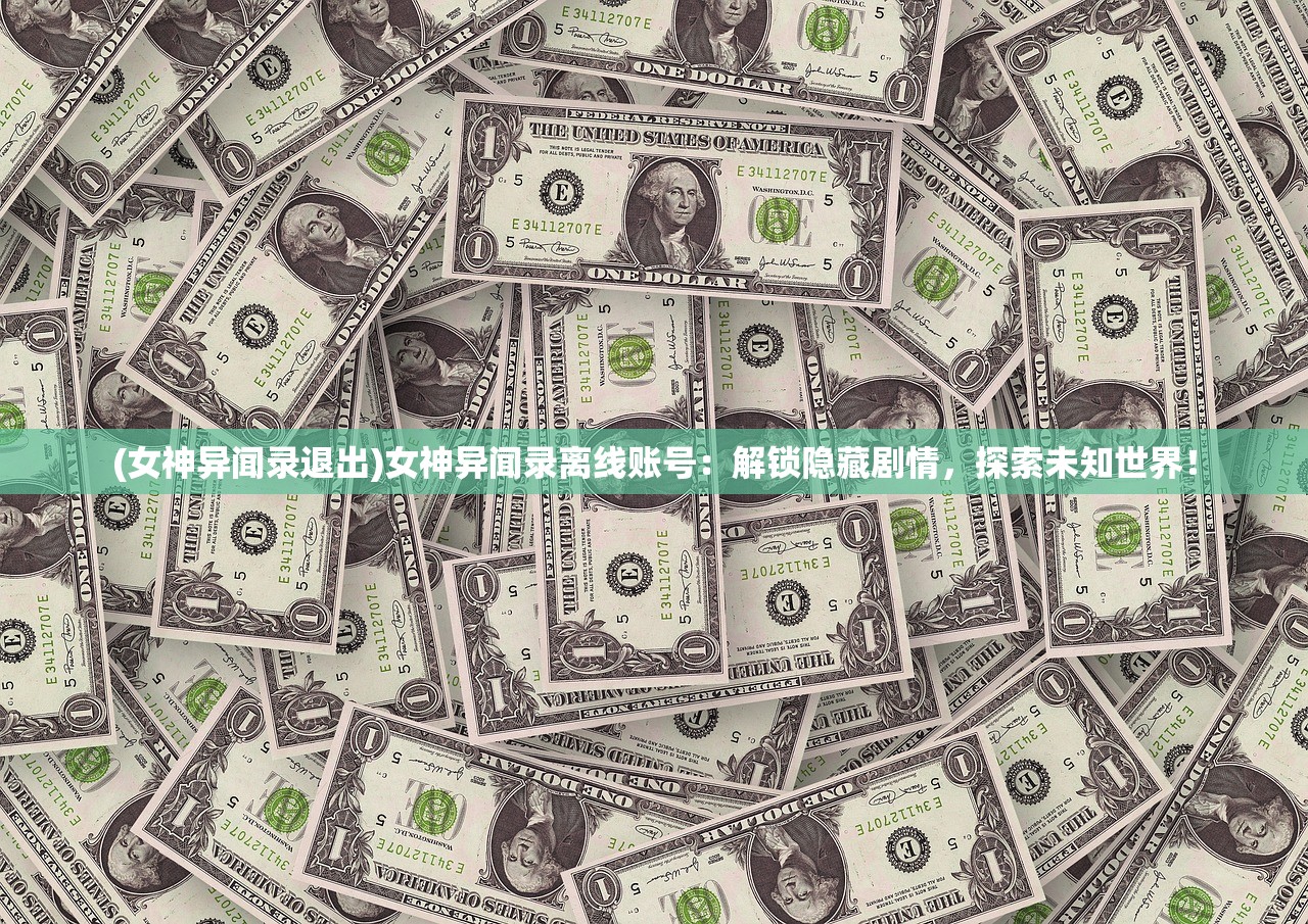 (造梦师真的存在吗)造梦师是什么意思——深度解读与探索