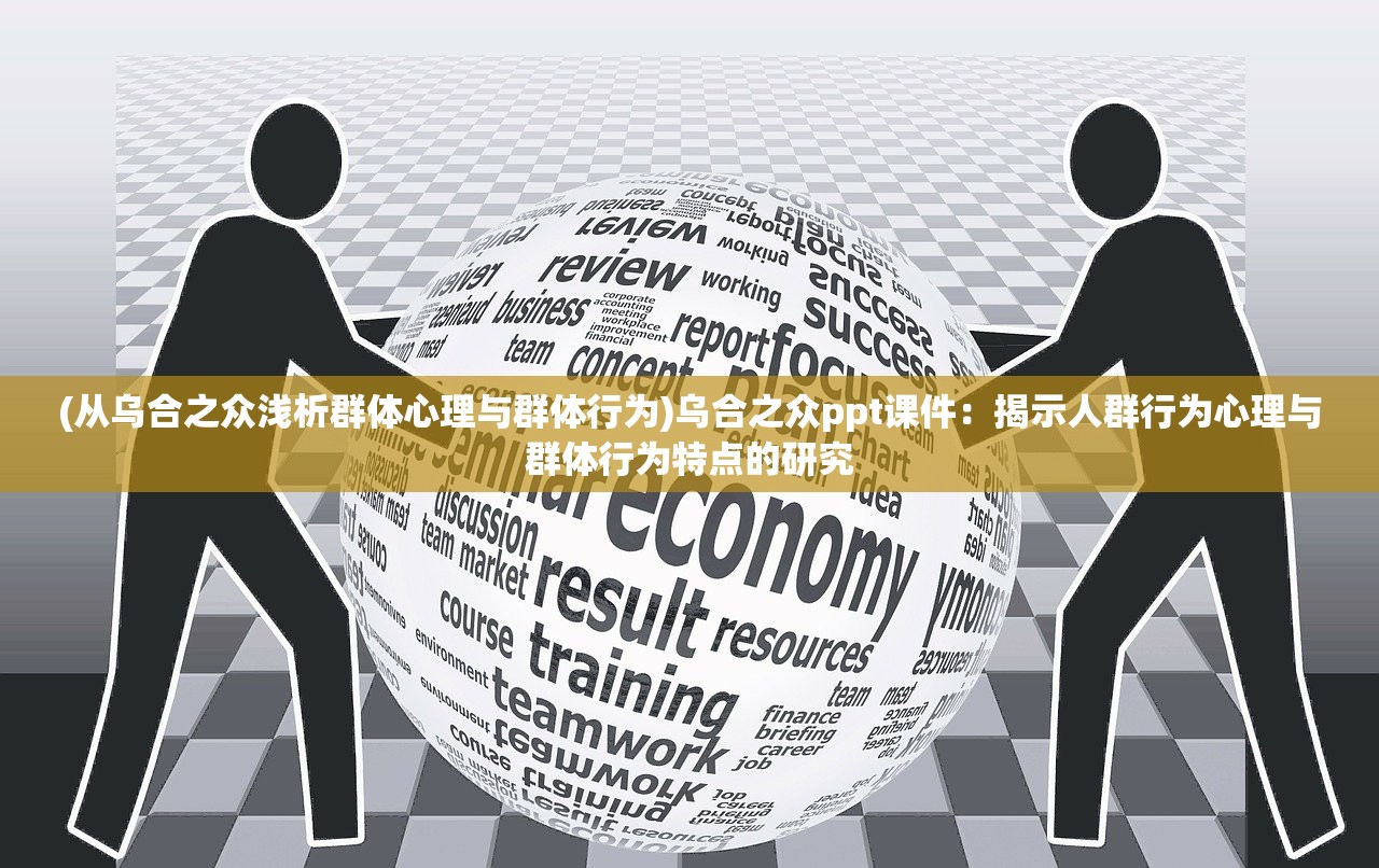 (歌曲如果世界没有你)如果世界没有你——基督教歌曲的魅力与影响