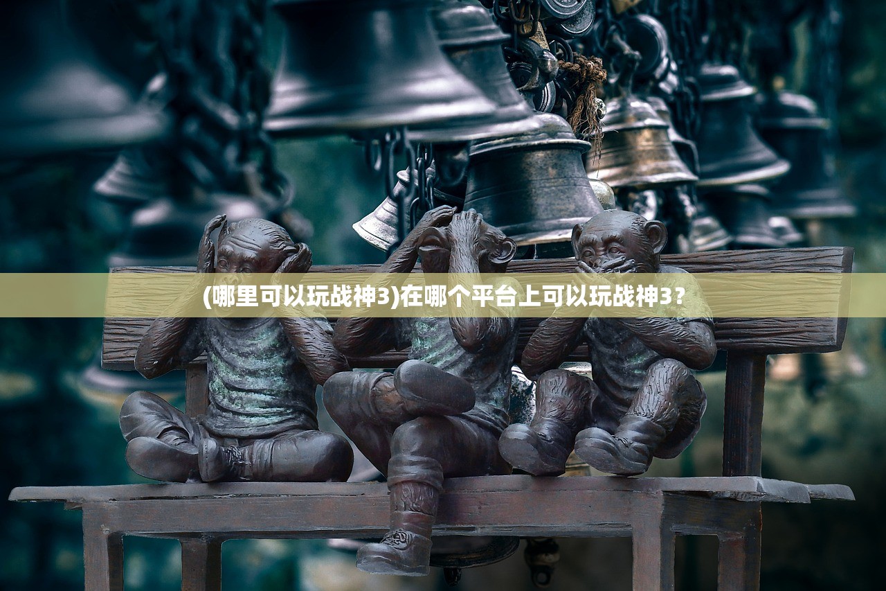 (腾讯群星纪元手游)群星纪元手游，探索未来游戏世界的奇幻之旅