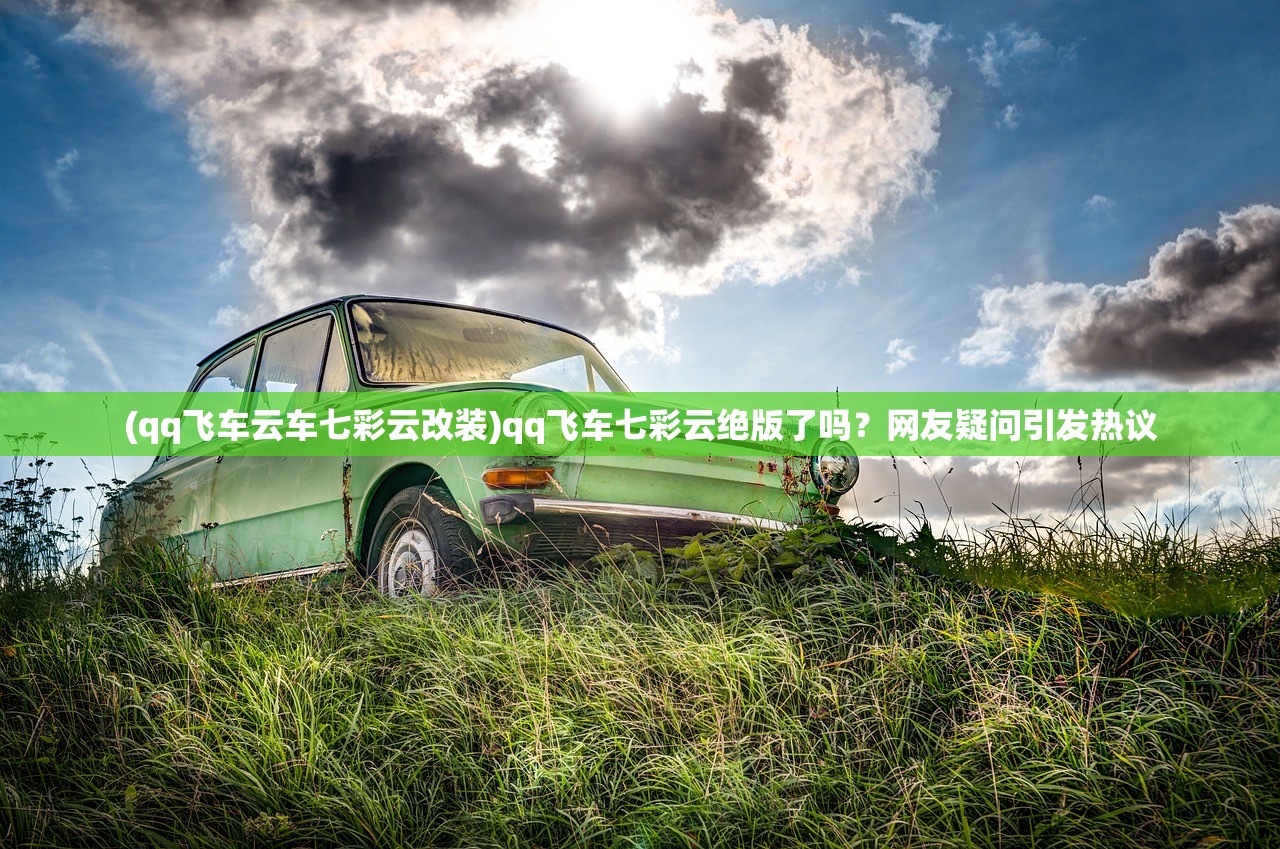 (传奇召唤师好玩吗)传奇召唤师，下架背后的原因探究