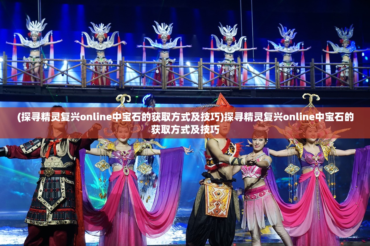 (腾讯群星纪元手游)群星纪元手游，探索未来游戏世界的奇幻之旅