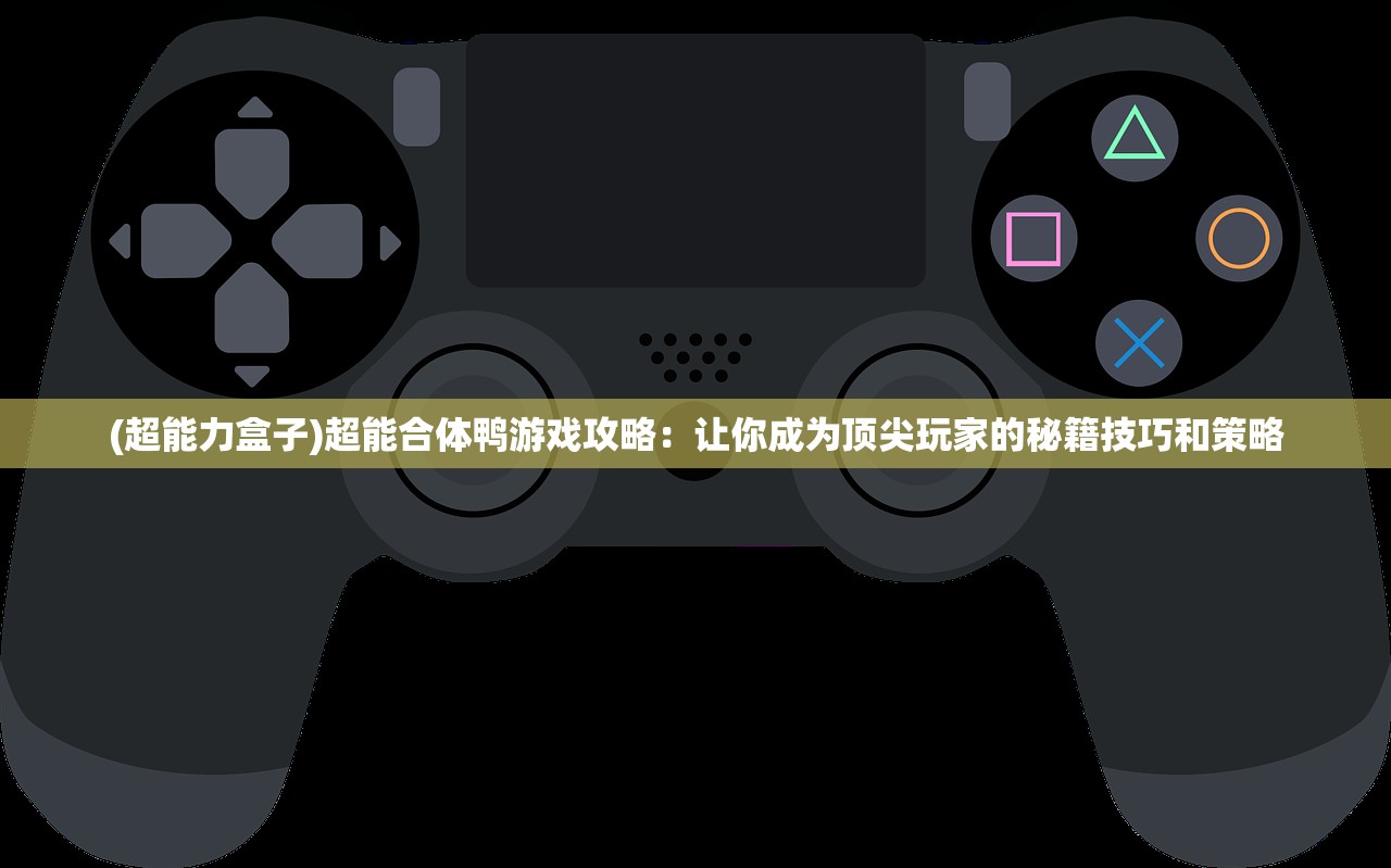 (逃离公主病跑酷ID)逃离公主病跑酷，一场别开生面的冒险之旅