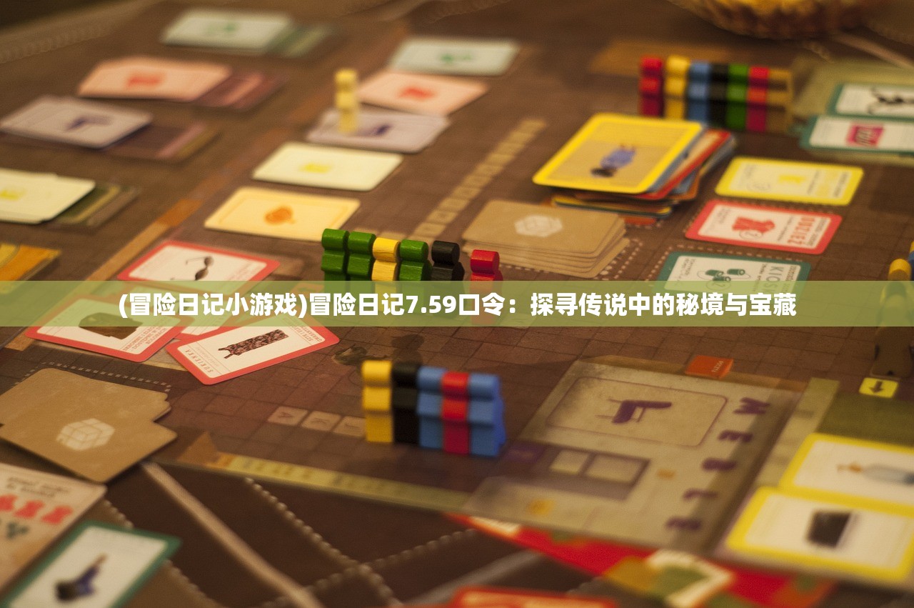 (坠星大陆买断版下载)坠星大陆买断版，独家探索与深度解析