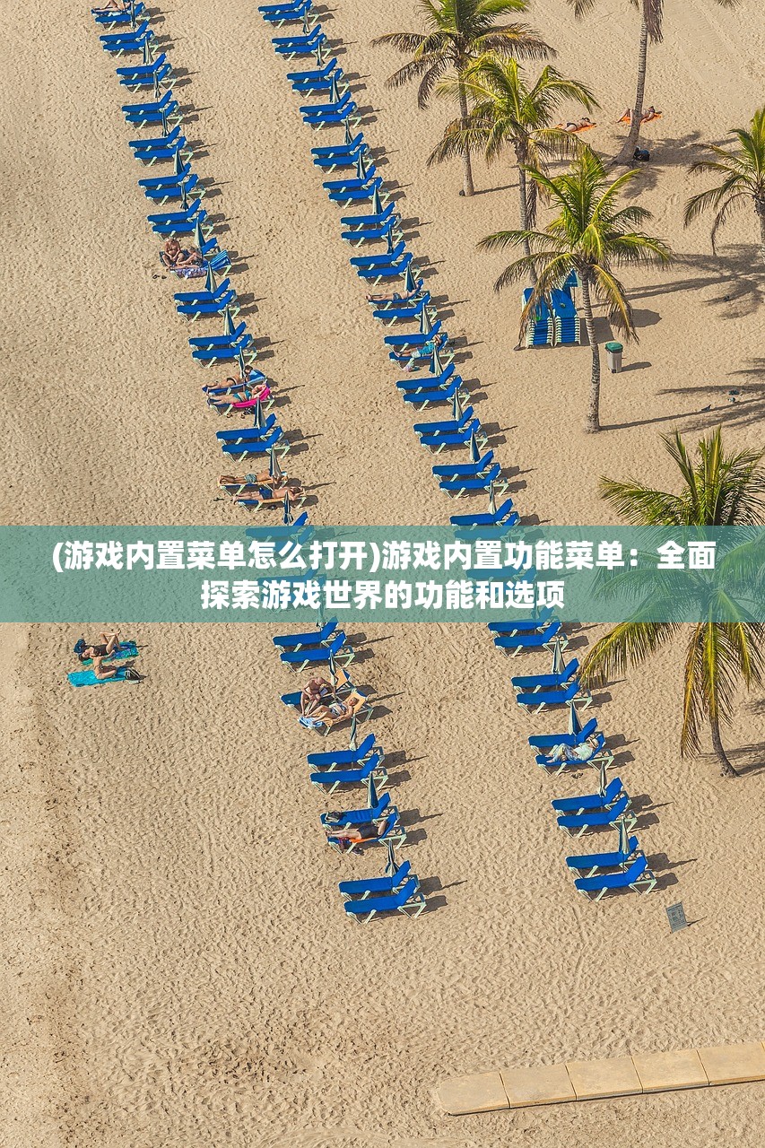 (架向星空之桥aa可攻略角色)架向星空之桥攻略顺序详解及常见问题解答