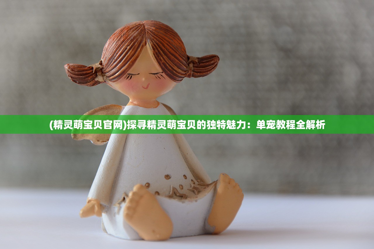 (伊甸园的骄傲伊万斯生日)伊甸园的骄傲，探索伊万斯的独特魅力