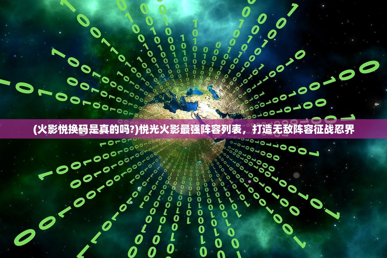 (阿斯年代记在线)阿斯特年代记，探索未知的时空之旅