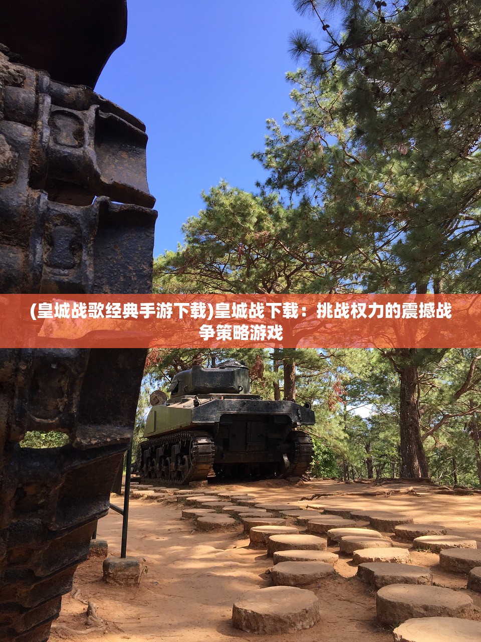 (代号远征手游)代号远征岛，一场跨越未知的冒险之旅