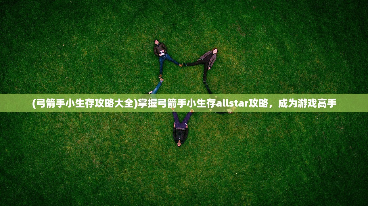 (魔境仙踪苹果版怎么下载)魔境仙踪为何下架，深度探究原因
