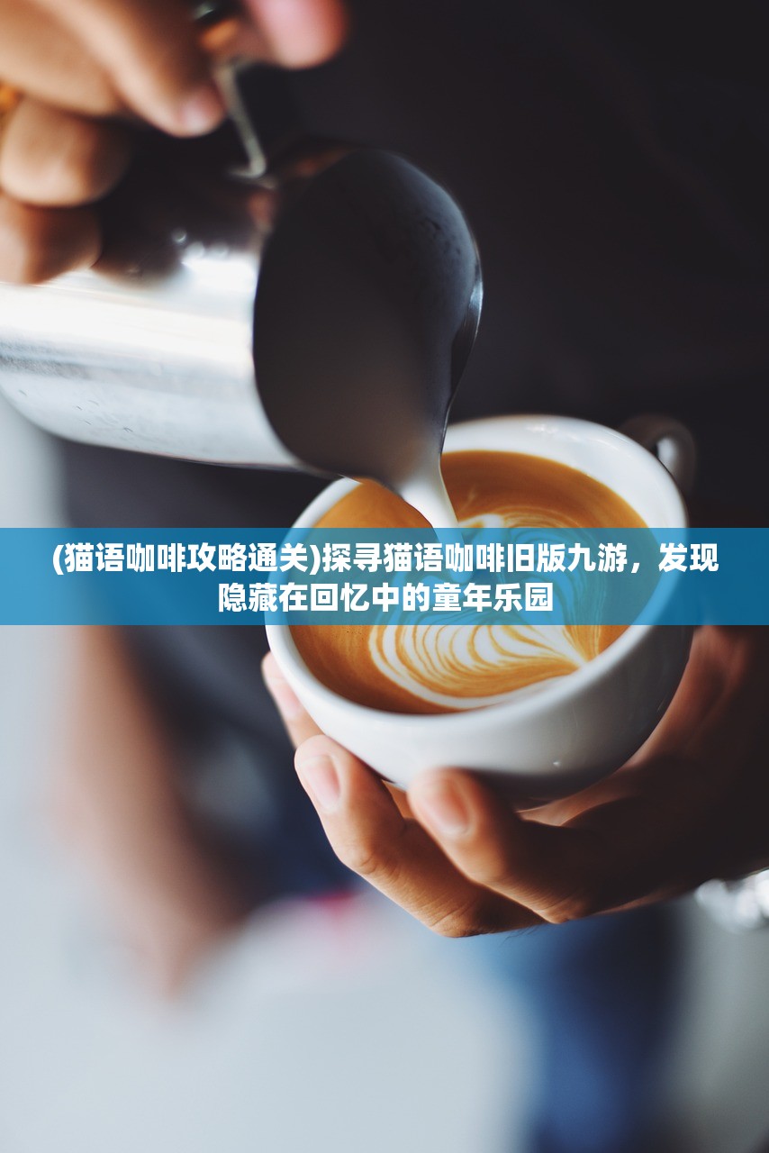 (魔法王权游戏百度百科)魔法王权游戏，权力与魔法的交织