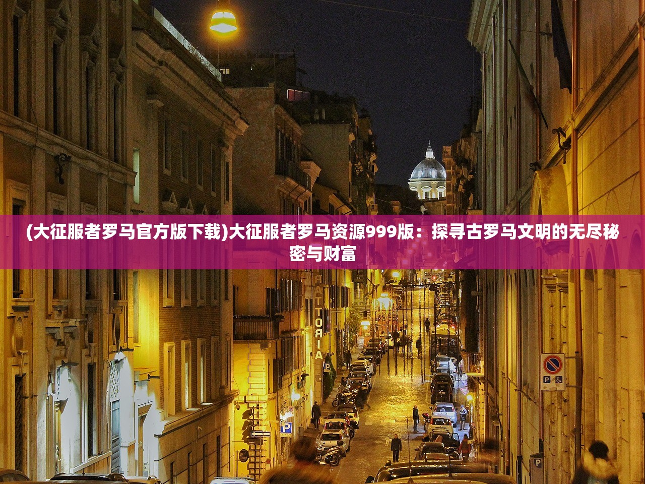 (艾尔多战记阵容搭配推荐图)艾尔多战记阵容搭配推荐攻略及常见问题解答
