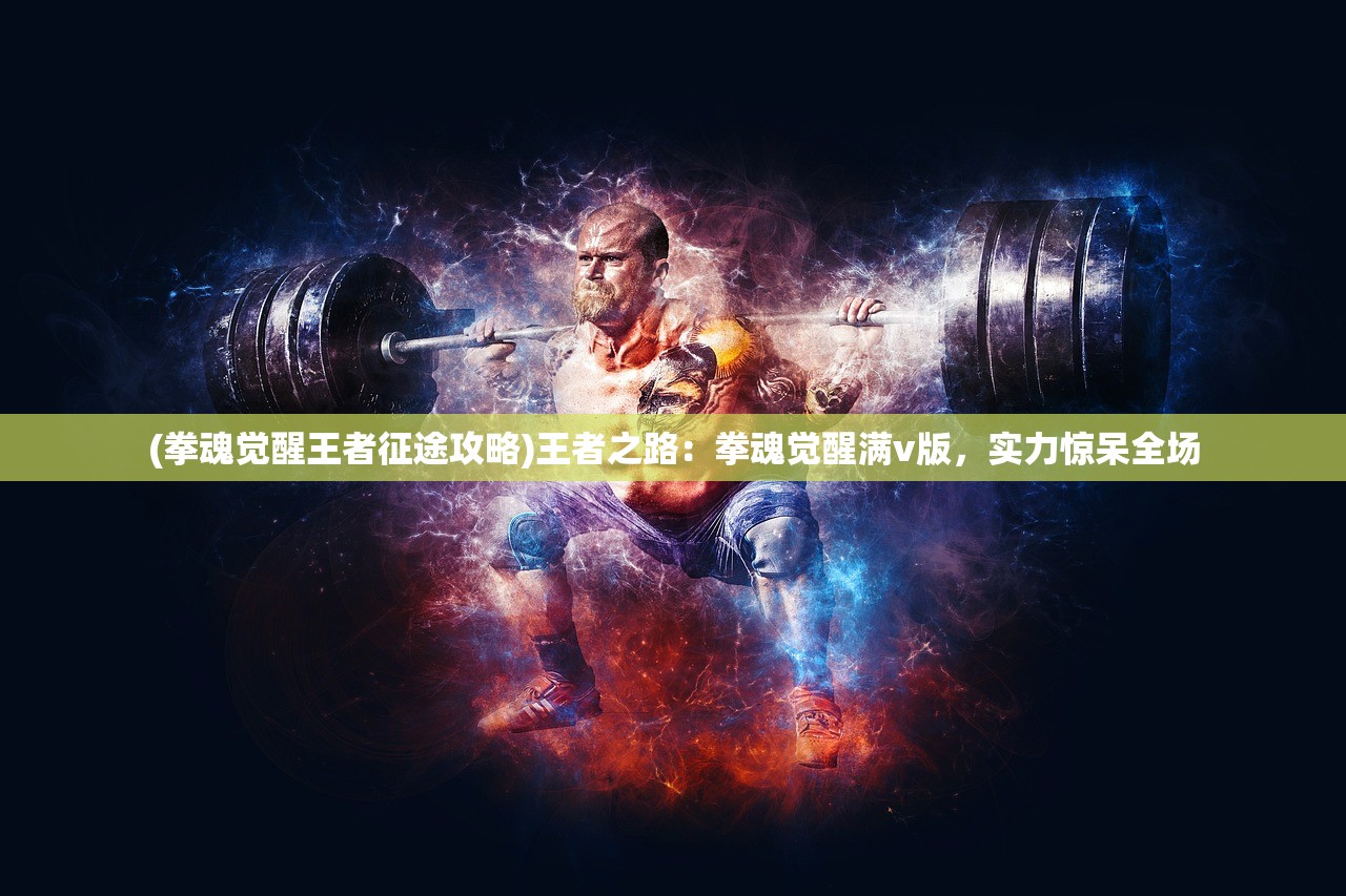 (炎黄大陆神魔版攻略)炎黄大陆砍树宠物的最佳组合策略