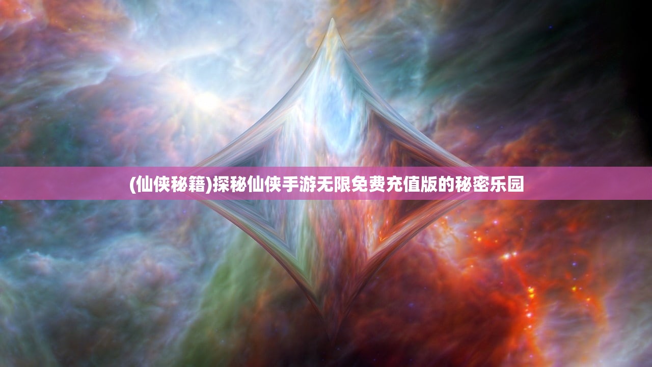 (出道弟子的元神封印是怎么解封)出道弟子元神封印，揭秘与探索