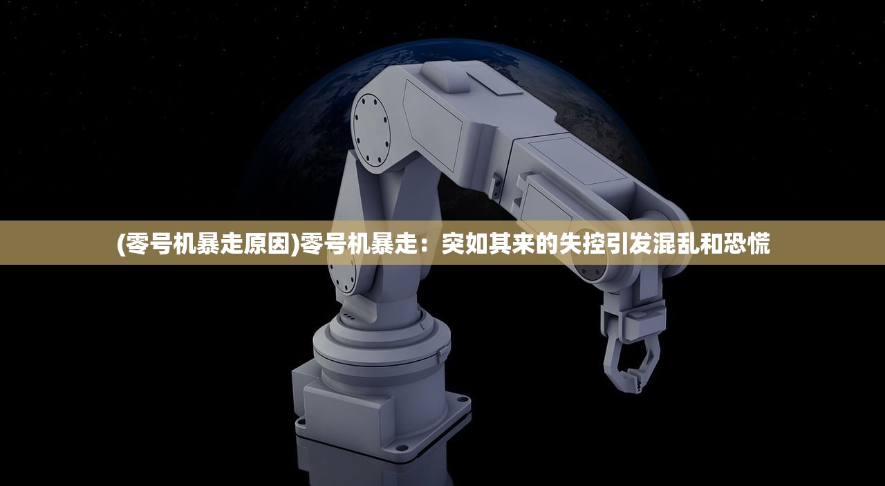 (仙禁是什么)仙禁生红药与生肖的奇妙关联