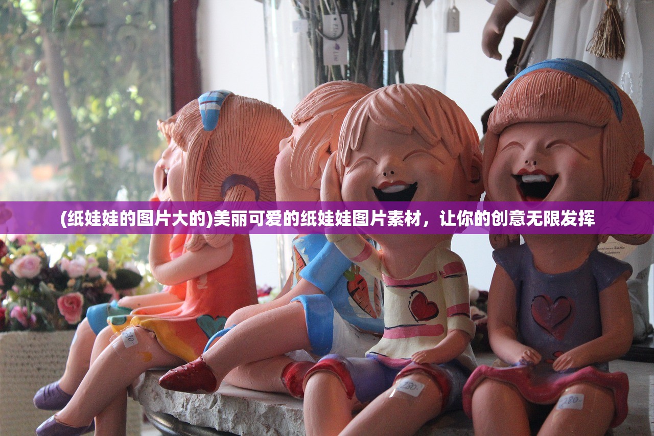 (长生祭攻略全部图解大侠网)长生祭攻略全图解，一步步走向胜利之路