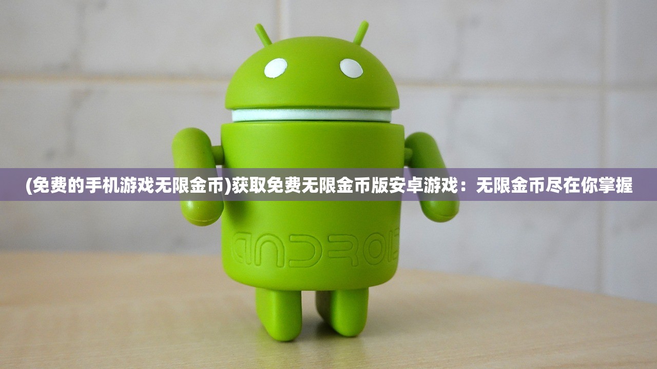 (巴风特装备)巴风特之怒，哪个版本是正版？深度解析与常见问答