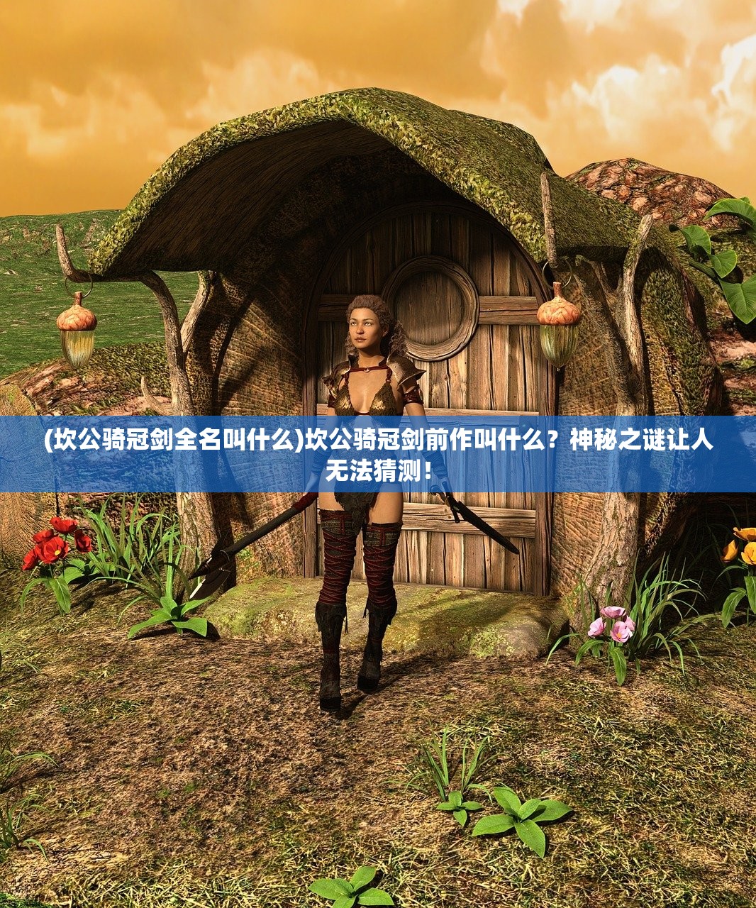 (巴风特装备)巴风特之怒，哪个版本是正版？深度解析与常见问答
