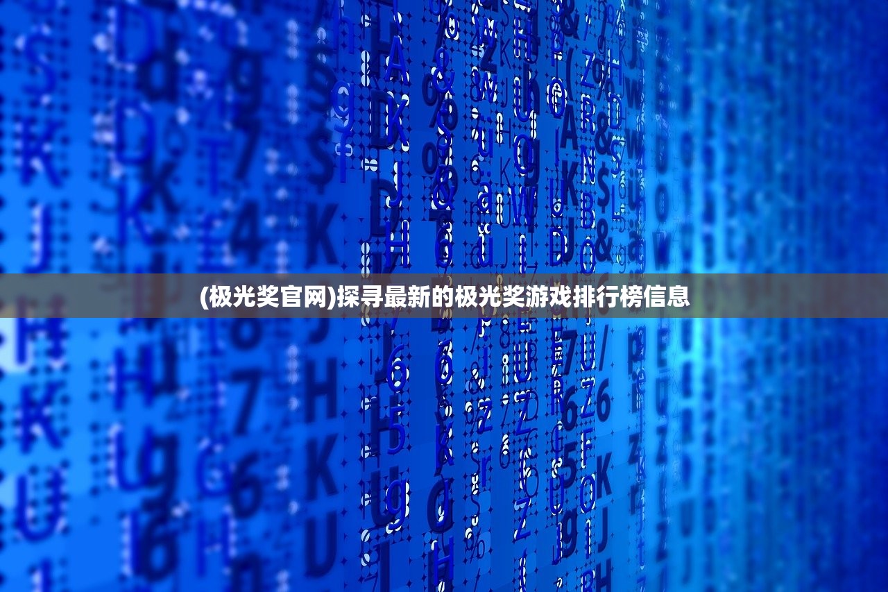 (掘地挖宝红包版)掘地挖宝英雄ID，探寻宝藏之旅的引领者