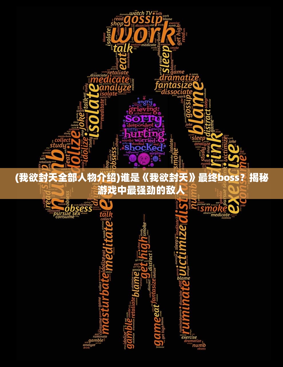 (暗黑终结者传奇脚本教程)暗黑终结者传奇脚本，深入解析游戏魅力与特色