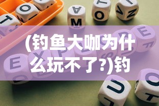 (塔防精灵寒冰攻略大全)塔防精灵寒冰攻略大全，从入门到精通