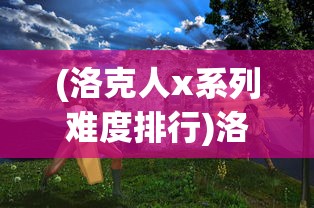 (帝王霸业是成语吗)帝王霸业曾用名，权力与荣耀的征途
