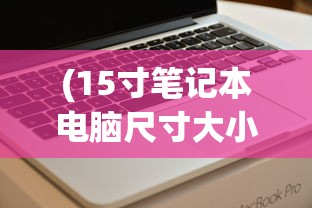 (飞仙问道手游下载)飞仙问道漫画下拉式，探索奇幻世界，领略修道之旅