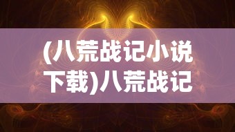 (帝国崛起横扫大军阀飞翔的黑鲨鱼)帝国崛起，横扫大军阀的时代风云