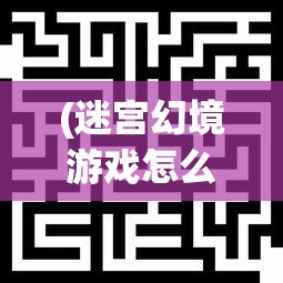 (小浣熊百将传手游好玩吗)小浣熊百将传，这款游戏是否仍值得一玩？