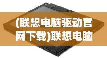 (魔法驯兽战记版本大全攻略)魔法驯兽战记版本大全，全面解析与深度探讨