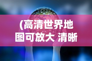 (幕府将军2全面战争资源包在哪)幕府将军2全面战争资源包的深度解析与探讨