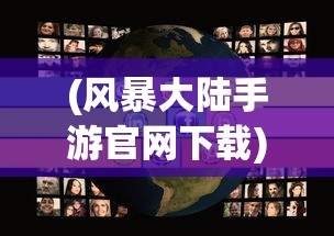(魔神英雄传手游官网下载)魔神英雄传手游，探索奇幻世界的无尽魅力