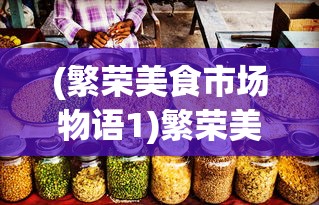 (巴别官方游戏平台)巴别号漫游指南全收集，探索未知宇宙的终极指南