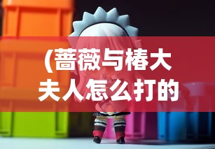 (放置海域为什么进不去)放置海域，为何下架及其背后原因探究