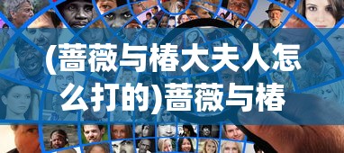 (村庄日记2图鉴)村庄日记2成就攻略及常见问题解答