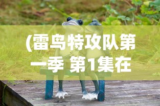 (天逆手游职业推荐排名)天逆手游，探索奇幻世界的无尽魅力