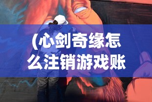 (卡卡保皇趣味闯关攻略第七关)卡卡保皇趣味闯关攻略大全及常见问题解答