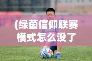 (力港武林盟主是谁扮演的)力港武林盟主身份揭秘，谁掌控武林霸权？