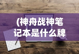 (卡卡保皇趣味闯关攻略第七关)卡卡保皇趣味闯关攻略大全及常见问题解答