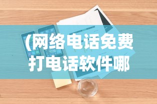 (射雕群侠传之侠之大者)射雕群侠传，武侠世界的英雄集结