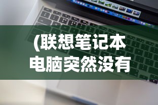 (行炁功法)炁术行者手游，探索神秘世界的奇幻之旅