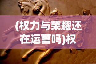 (魔兽争霸3攻略秘籍怎么用)魔兽争霸3攻略秘籍大全及常见问题解答